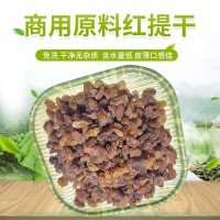 新疆特产肉质肥厚清爽可口红提干 红葡萄干提子干果烘焙原料