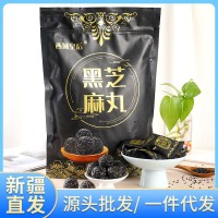 黑芝麻丸500克 西域皇后黑芝麻零食特产 芝麻丸黑芝麻球代 发批发