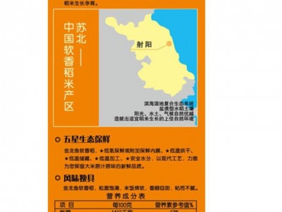 批发金龙鱼大米5kg 软香稻大米 苏北米10斤 家庭装图3