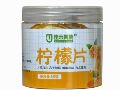 花果茶泡水柠檬片烘干水果干片茶叶罐装干柠檬片厂家批发可定 制图5