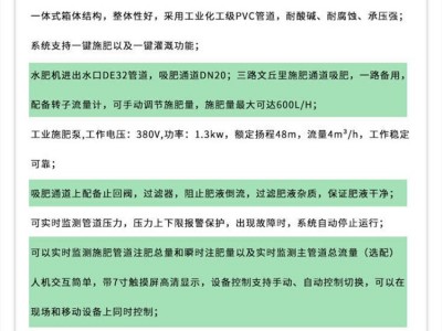 自动水肥一体机滴灌喷灌单通道园林果树大棚智能自动化水肥一体机图5