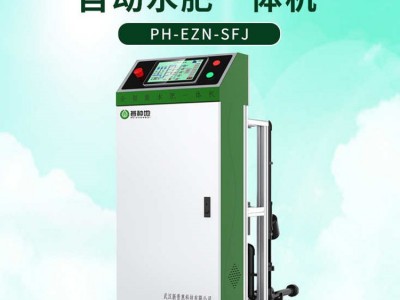 自动水肥一体机滴灌喷灌单通道园林果树大棚智能自动化水肥一体机图3