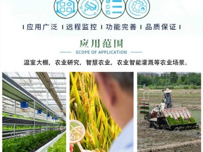 自动水肥一体机滴灌喷灌单通道园林果树大棚智能自动化水肥一体机图4