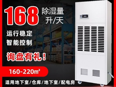 168L工业除湿机大功率档案室商用除湿器泳池地下室防潮去湿抽湿机图2