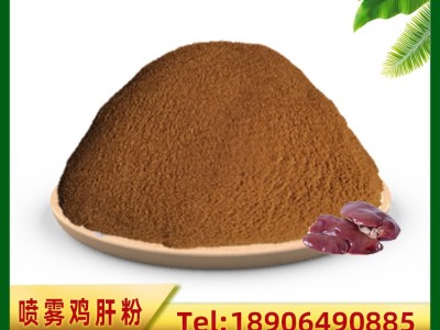 宠物猫狗粮宠物 鸡肝粉诱食剂 野钓钓饵鸡肝酶解腥香纯鸡肝粉图5