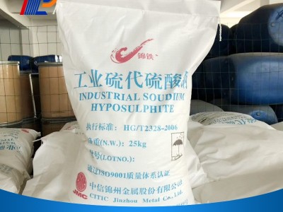 济南厂家批发零售锦州水产养殖大苏打海波硫代硫酸钠支持网购图5