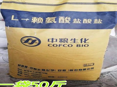 供应L-赖氨酸盐酸盐 饲料级 营养性添加剂 中粮 赖氨酸图3