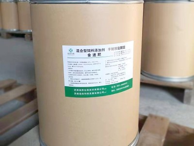 厂家直供饲料添加剂半胱胺（30%）促生长营养性添加剂量大从优图3