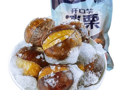 燕山明珠 冰板栗 450g/袋 冷冻开口笑 熟板栗 批发图5