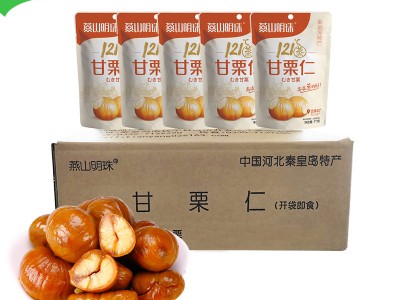 燕山明珠 70克板栗仁 开袋即食 包邮图2