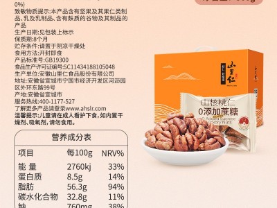 山里仁山核桃仁 箱装零蔗糖山核桃仁礼盒健康休闲零食代发批发图2