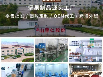 【散称单独链接】樱花白桃/海苔/藤椒味腰果仁1KG图3