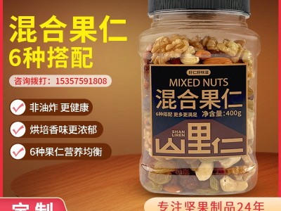 罐装混合每日坚果6种坚果大罐装休闲零食店供货 孕妇坚果代发批发图2