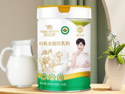 新疆伊犁那拉有机纯骆驼奶粉厂家那拉丝醇全脂驼奶粉厂家招商代理图4