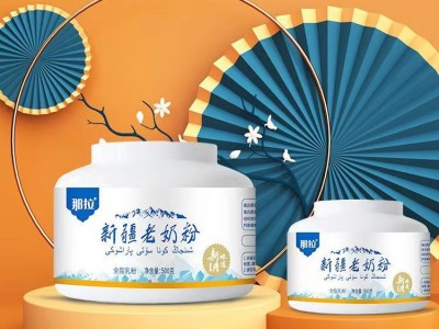 那拉新疆老奶粉厂家招商中老年成人儿童牛奶粉招商加盟代理图3