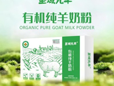 新疆那拉乳业那拉丝醇圣域元羊有机纯羊奶粉320g盒装厂家代理批发图3