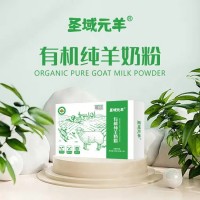 新疆那拉乳业那拉丝醇圣域元羊有机纯羊奶粉320g盒装厂家代理批发