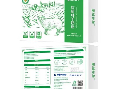 新疆那拉乳业那拉丝醇圣域元羊有机纯羊奶粉320g盒装厂家代理批发图5