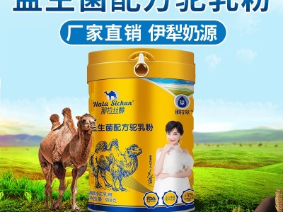 新疆那拉乳业益生菌配方骆驼奶粉骆驼奶粉厂家批发代理加盟图2