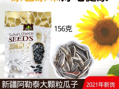新货都爱客原味瓜子156克精选颗粒葵花籽新疆特产炒货批发图3