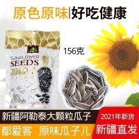 新货都爱客原味瓜子156克精选颗粒葵花籽新疆特产炒货批发