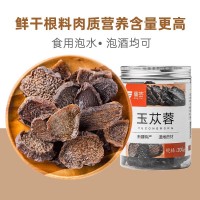 疆芸玉苁蓉200g新疆大芸高含量肉苁蓉新鲜干制男性正品搭锁阳泡酒