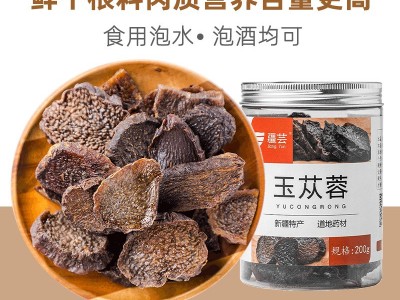 疆芸玉苁蓉丝125g新疆肉苁蓉新鲜干制正品中药材高含量管花肉苁蓉图3