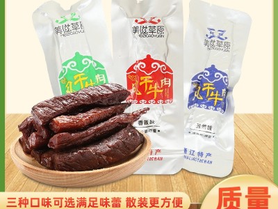 牛肉干内蒙古 风干牛肉干零食正宗草原特产牛肉真空熟食源头工厂图3