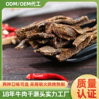 风干牛肉干内蒙古特产牛肉干零食超干牛肉干源头工厂直销手撕牛肉