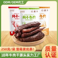 风干牛肉干内蒙古特产麻辣牛肉干零食网红手撕牛肉源头工厂OEM