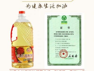 新疆红果实红花籽油1.5升物理压榨食用植物油厂家直销图5