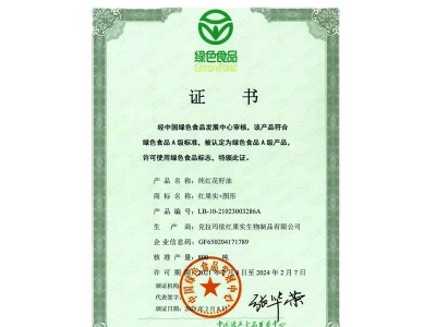 红花籽油新疆红果实物理压榨A级绿色食品植物健康食用油4瓶*5L图5