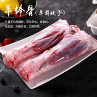 蒙赛鹿 内蒙古羊棒骨带肉后干棒2斤生鲜羊筒骨多肉羊骨头带肉前棒