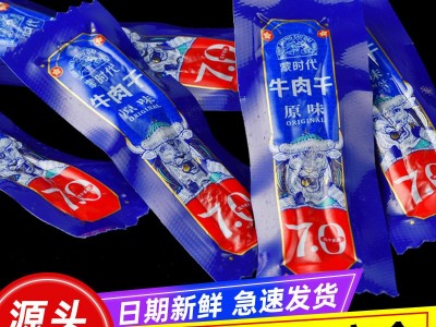 内蒙古牛肉干500g批发风干手撕牛肉干散装原味辣味牛肉干休闲零食图3