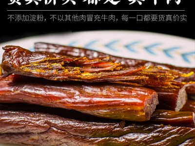 内蒙古牛肉干500g批发风干手撕牛肉干散装原味辣味牛肉干休闲零食图5