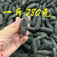 淡干海参干货批发 微糖大连海参厂家批发刺参辽参海参干货 500g