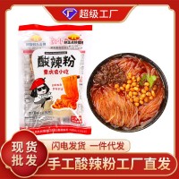 重庆酸辣粉粗粉条袋装红薯粉免煮网红方便速食酸辣粉一整箱13袋