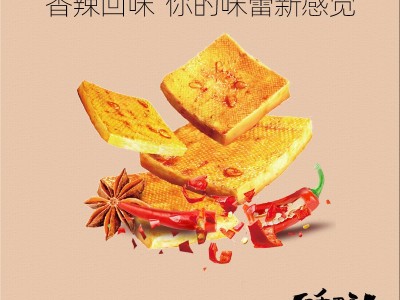 香豆腐干通灵妃小吃零食麻辣口味孜然办公室混装甘泉整袋图3