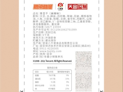 香豆腐干通灵妃小吃零食麻辣口味孜然办公室混装甘泉整袋图5