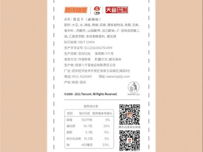 香豆腐干通灵妃小吃零食麻辣口味孜然办公室混装甘泉整箱图5