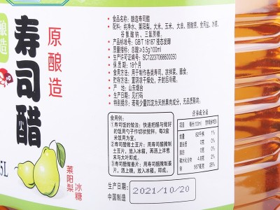 工厂批发寿司醋2.5L大桶装日本寿司料理拌饭醋寿司材料商用寿司醋图3