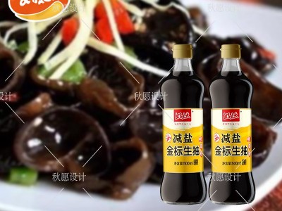 好太太减盐生抽500ml酿造酱油凉拌炒菜精选原料凉拌炒菜家用调味图3