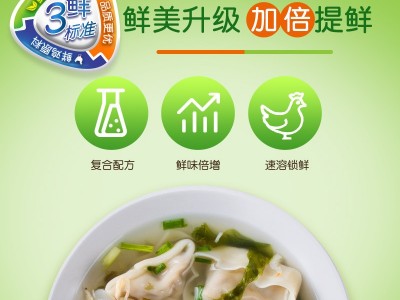 好太太三鲜鸡精100g/袋调味品鸡粉原味鲜味精厨房调料调味料家用图3