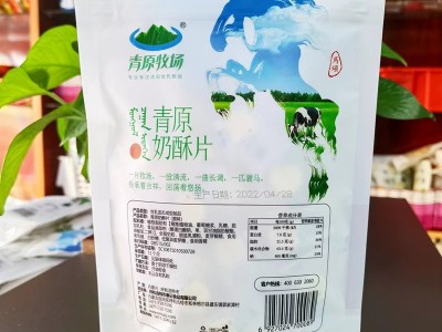 青原牧场奶酥片内蒙古特产奶贝清真零食品奶酪牛奶片牛肉干伴侣图3