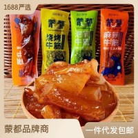 蒙都麻辣牛筋烧烤味泡椒内蒙古特产休闲小吃清真零脂零食长条小袋