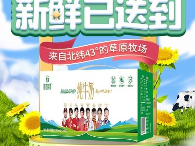 那拉明珠纯牛奶新疆牛奶200ml*20盒全家营养早餐中老年儿童青少年图3