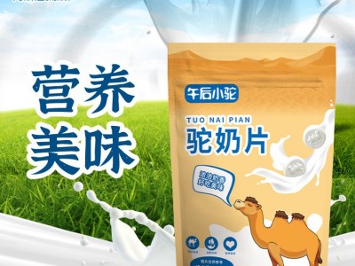 新疆驼奶贝 新疆骆驼奶片158g 儿童骆驼奶片独立包装零食 特产图3