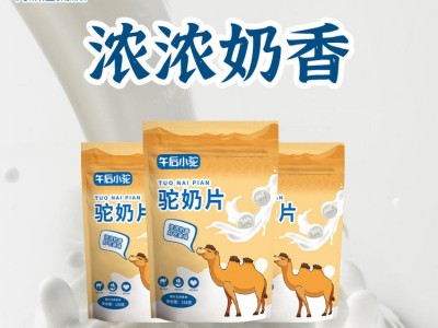 新疆驼奶贝 新疆骆驼奶片158g 儿童骆驼奶片独立包装零食 特产图4