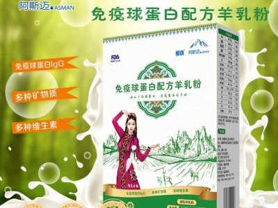 新疆羊奶粉 奶粉 那鸿免疫球蛋白羊奶粉 会销礼品社区团购新零售图5