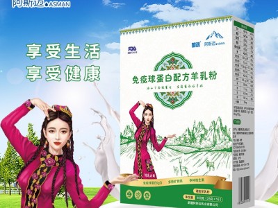新疆羊奶粉 奶粉 那鸿免疫球蛋白羊奶粉 会销礼品社区团购新零售图4